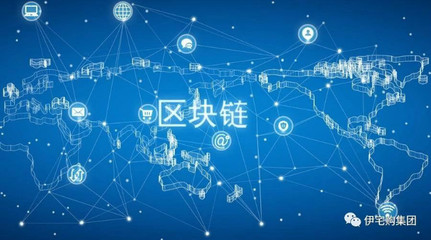 区块链项目纳入智城互联 伊宅购集团业务迈向东南亚