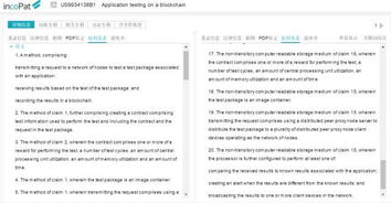 ibm公布区块链应用新技术,可测试软件应用程序